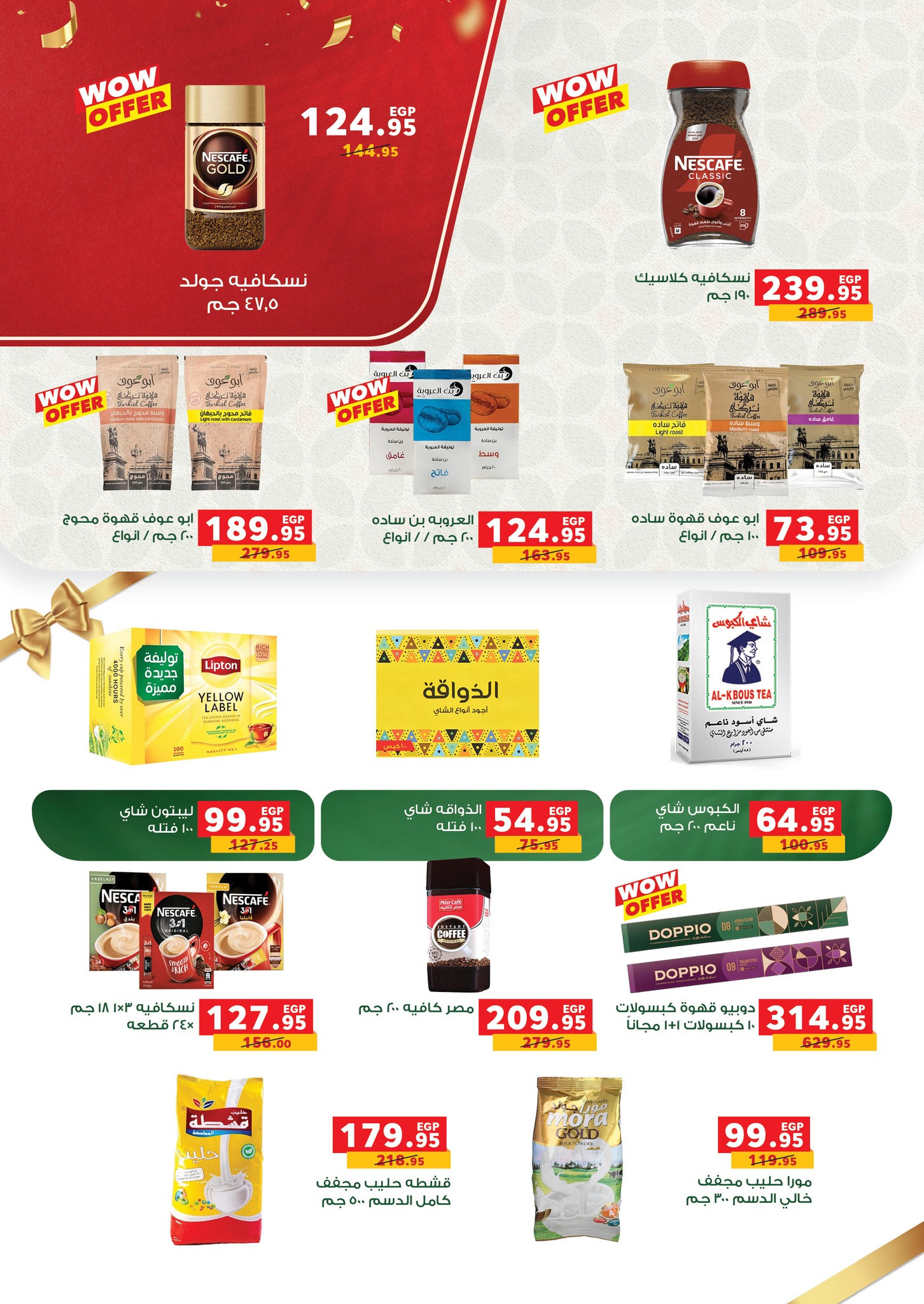 panda offers from 31aug to 3aug 2025 عروض بنده من 31 أغسطس حتى 3 أغسطس 2025 صفحة رقم 92